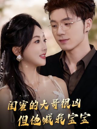 仙帝归来11集在线观看免费