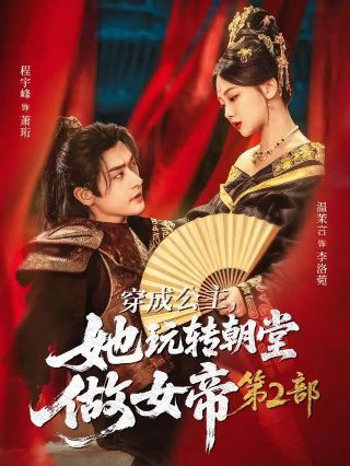 刁蛮公主第4集免费观看全集下载百度云