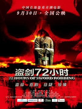 国际大营救电视剧3集在线观看免费