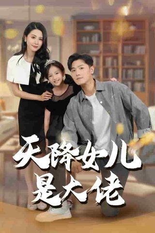恋爱时代第一季下载