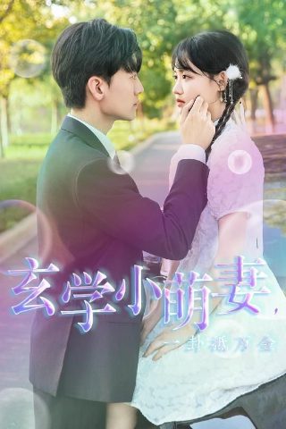 电影《黄大年》演员表名单大全图片视频下载