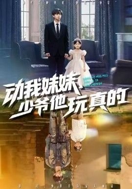忽必烈传奇劝忽必烈纳妾