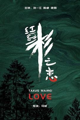 危险孵化剧情介绍