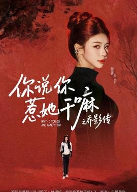 韩版《毒战》女毒枭是谁杀的