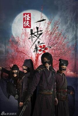 连环大斗法国语在线观看