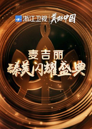 电影《天长地久》美国在线看全集免费