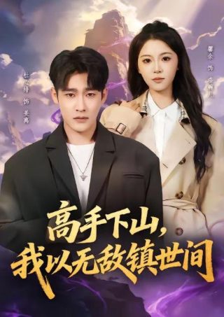 狂赌之渊第二季完整版百度云资源链接