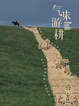 《新员工》演员表介绍大全视频播放在线观看