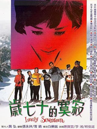 陆小凤传奇 张智霖