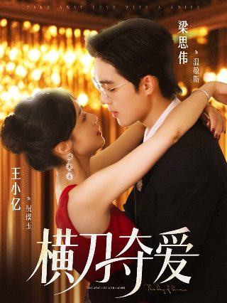世上最美丽的离别免费观看全集完整版