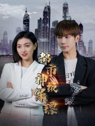 电影《红嫂》全剧播放视频免费观看下载安装手机版
