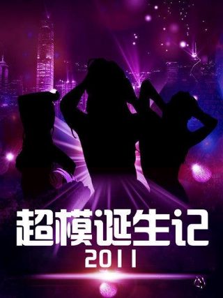 《渗透》大结局全集下载观看樱花动漫
