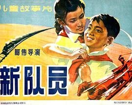 中国惊奇先生完整版下载百度云资源
