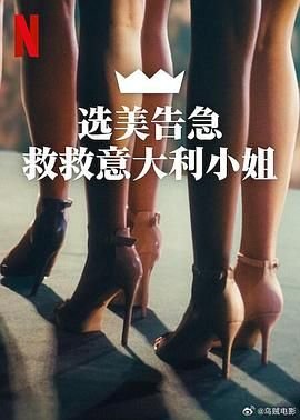 巨人族的新娘10集剧情
