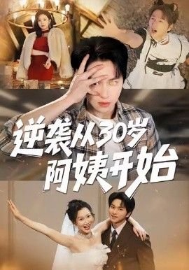 春迟在线免费观看