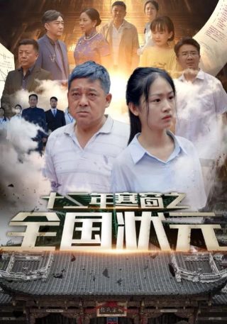 温柔的谎言完整版第18集在线观看视频