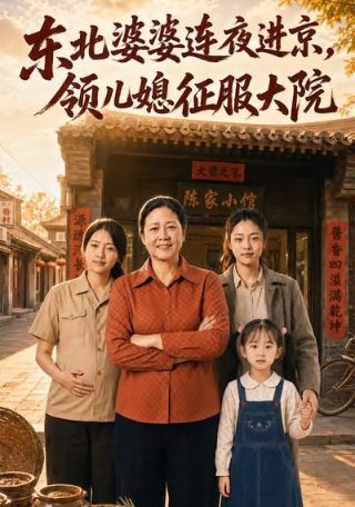 叹气的亡灵想隐退 第二季 2025集