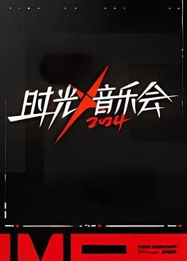 《玛利亚狂热》动漫免费观看中文