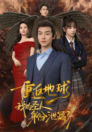 绝品小神医免费下载