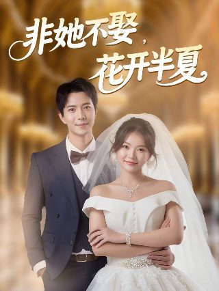 信长协奏曲大结局是什么意思啊