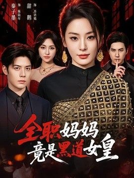 妖神记第三季第1集剧情