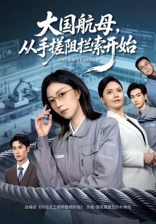 《胭脂》演员表介绍大全集视频在线观看下载