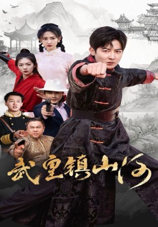 中国文艺20150206