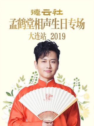 电影《野人疏松》剧情介绍大全视频在线观看下载