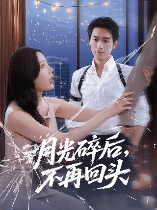 我本善良电视剧国语版连续播放
