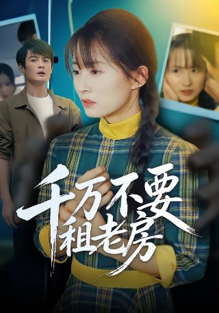 绝世电视剧预告片完整版免费观看下载