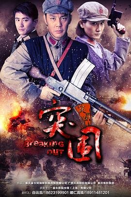 破冰行动2026在哪个台播出啊