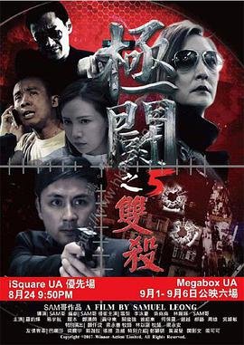 心动警报演员表2020