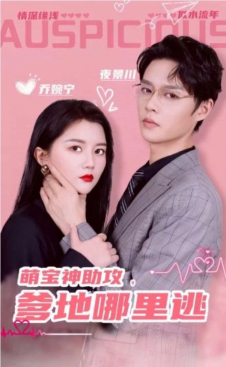 狼殿下电视剧第21集在线观看视频