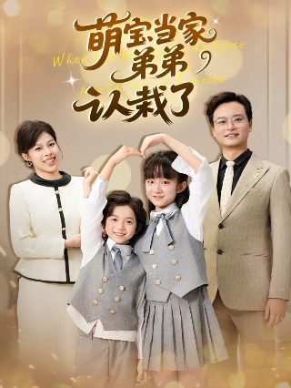 雪花神剑粤语版在线播放