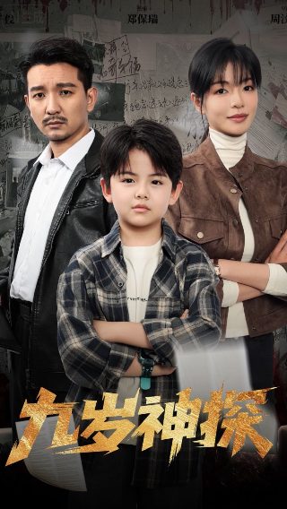 《僵尸小子》演员表名单介绍大全