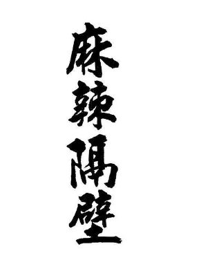战火英雄电视剧全集剧情介绍大结局是什么