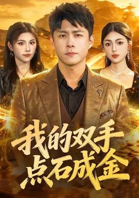 万妖图录传第四季短剧合集在线观看