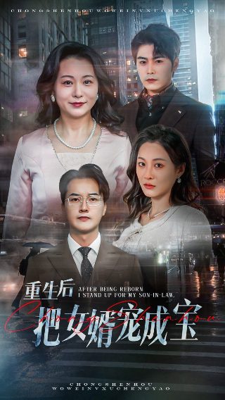 魔鬼恋人第六季结局