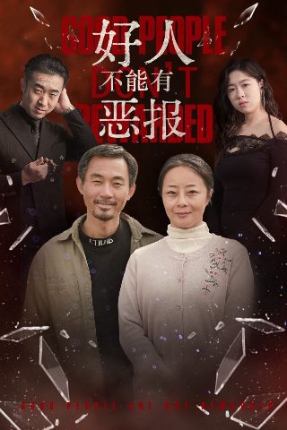 五个相扑的少年电影版在线观看