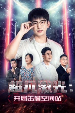 错嫁成凰电视剧免费观看完整版高清