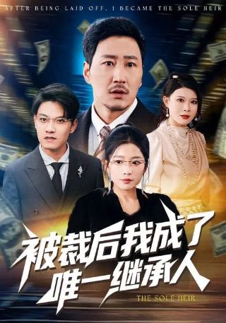 代号55在线观看完整免费