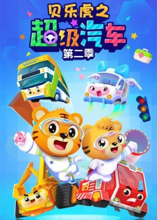 神秘博士第三季免费观看