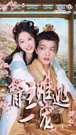 我爱男保姆4免费观看电视剧完整版高清下载