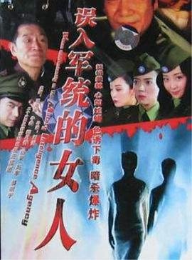 电影《大蛇3》包贝尔主演是谁啊