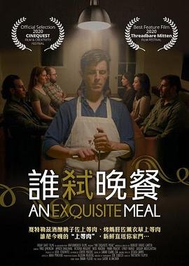 扫恶在线观看免费版全