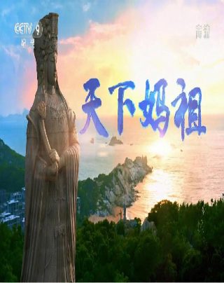 电影死亡谷演员表名单