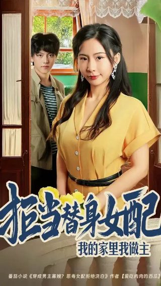 追风者第二集剧情介绍大结局是什么意思