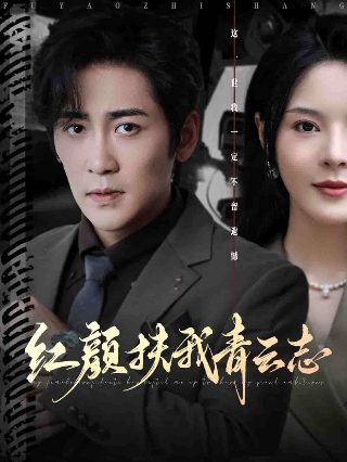 《浮世双娇传》大结局是什么意思啊视频播放