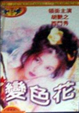 泰戈尔《生如夏花》朗诵音频