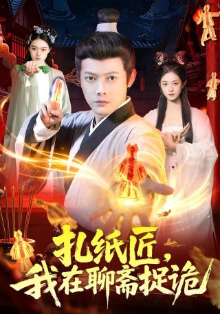极恶老大第一季第八集剧情